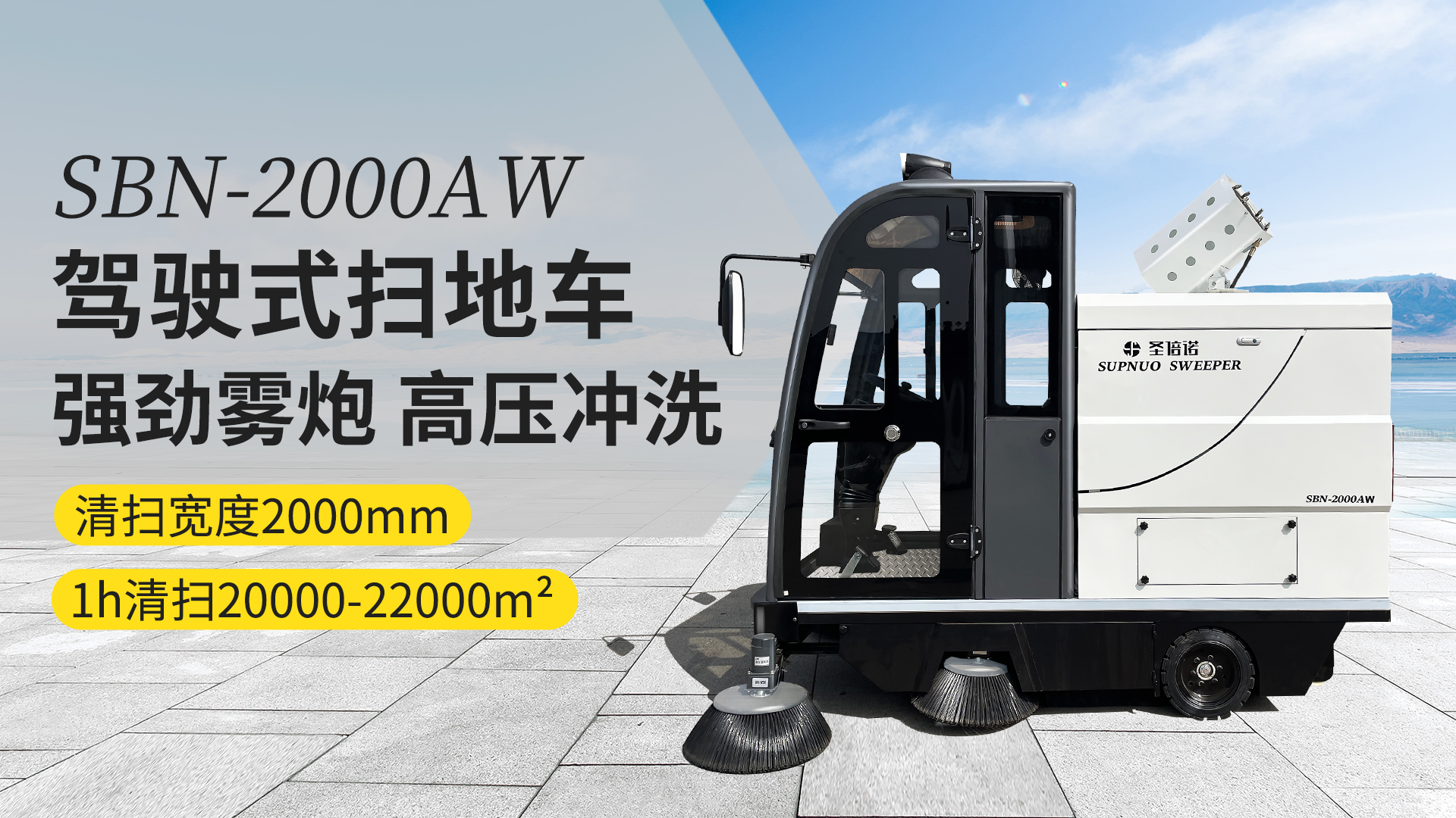 云南电动扫地车在公园清洁中的应用